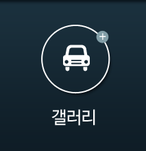 수원중고차 중길카갤러리